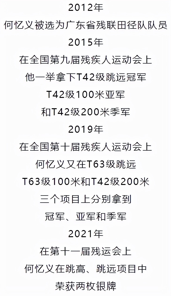 独腿男子拄拐杖射门,独腿小伙球场内拄拐飞奔热血射门
