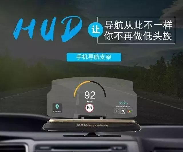 车载导航怎么用抬头显示器,汽车抬头显示器能显示导航路线吗