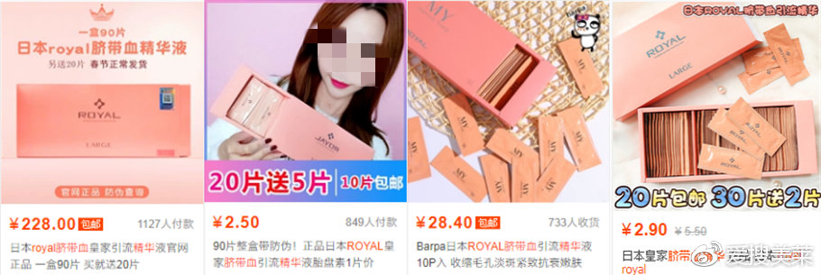 30岁抗老贵妇级精华,皇家脐带血精华真的好用吗