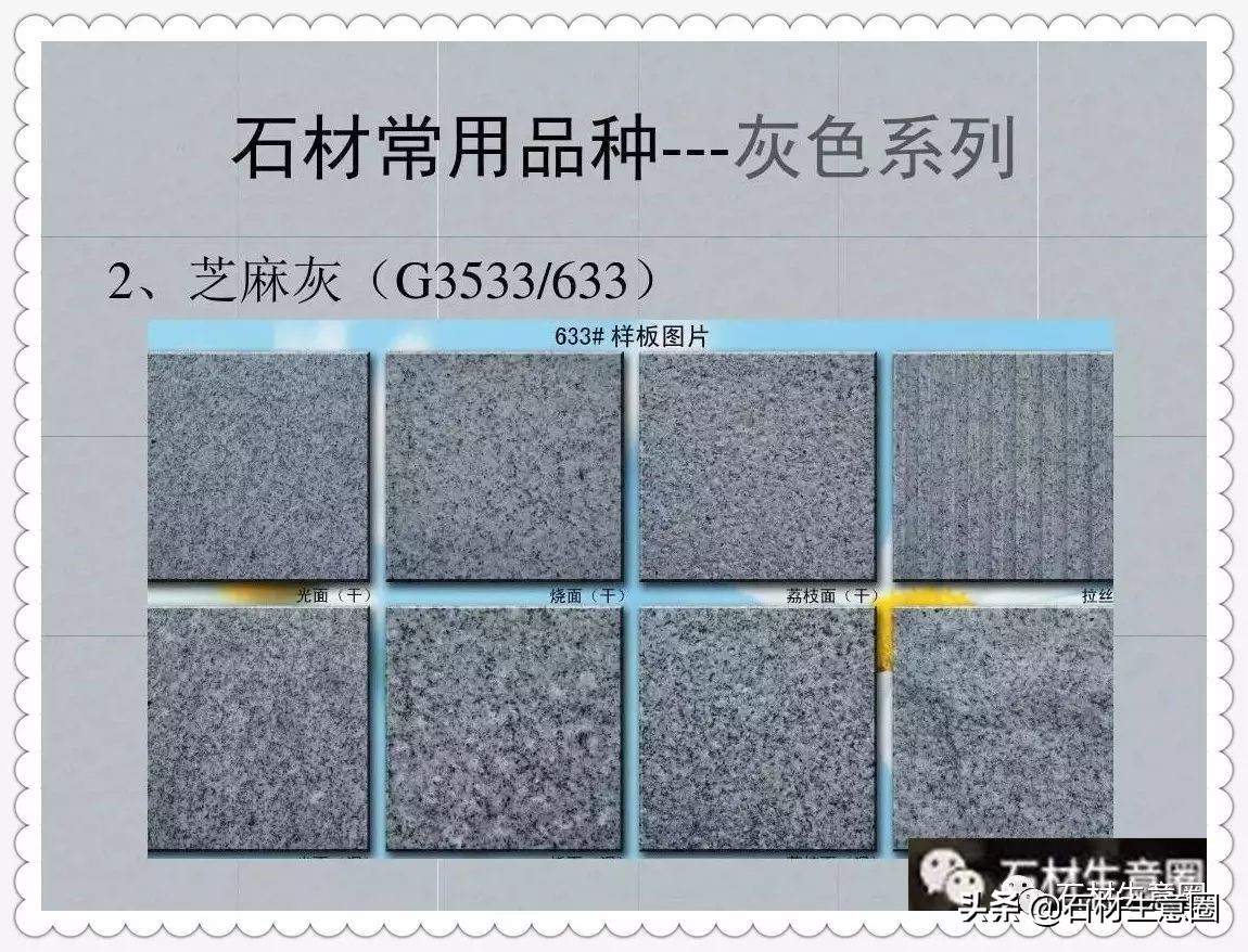 景观花岗岩种类,花岗岩由哪些景观材料组成