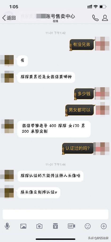微信验证码诈骗案例,提供验证码注册微信被用于诈骗
