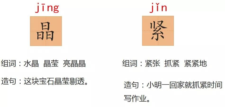 小学部编版三年级上册语文5课,三年级上册语文第5课水泥道朗读