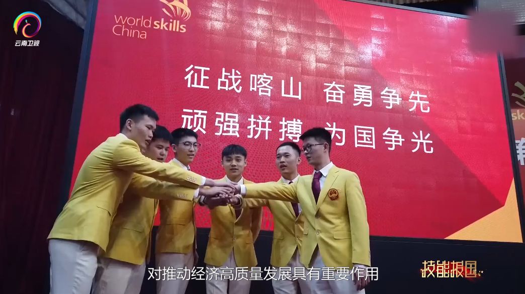 技能报国云南卫视回看,技能报国系列专题片