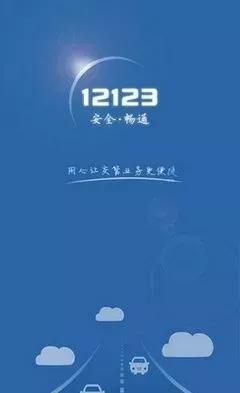 交管12123首违警告加入处理清单,交管12123处理违法流程图