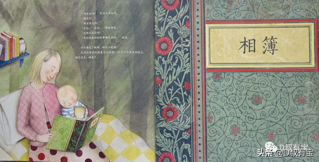 绘本分享：寻找维尼