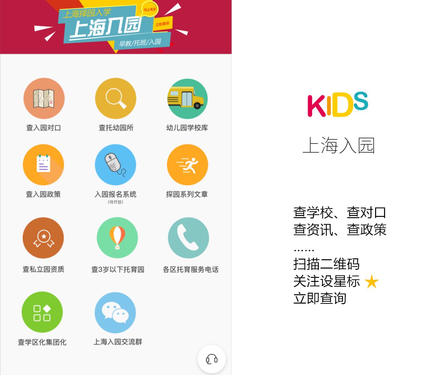 非沪籍落户上海最新政策,2022年上海入园政策