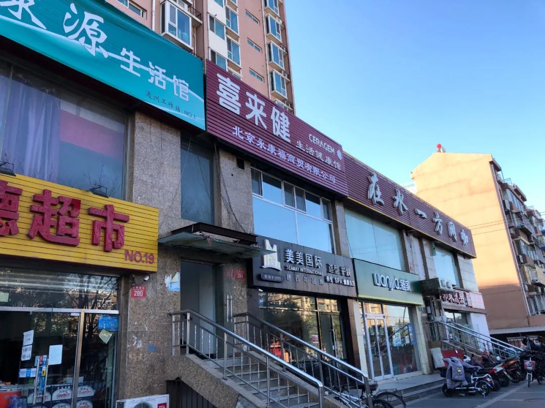 暗访｜通州这家店有何“魔床”？十多年来引得一批批老年人每天拎包试睡？