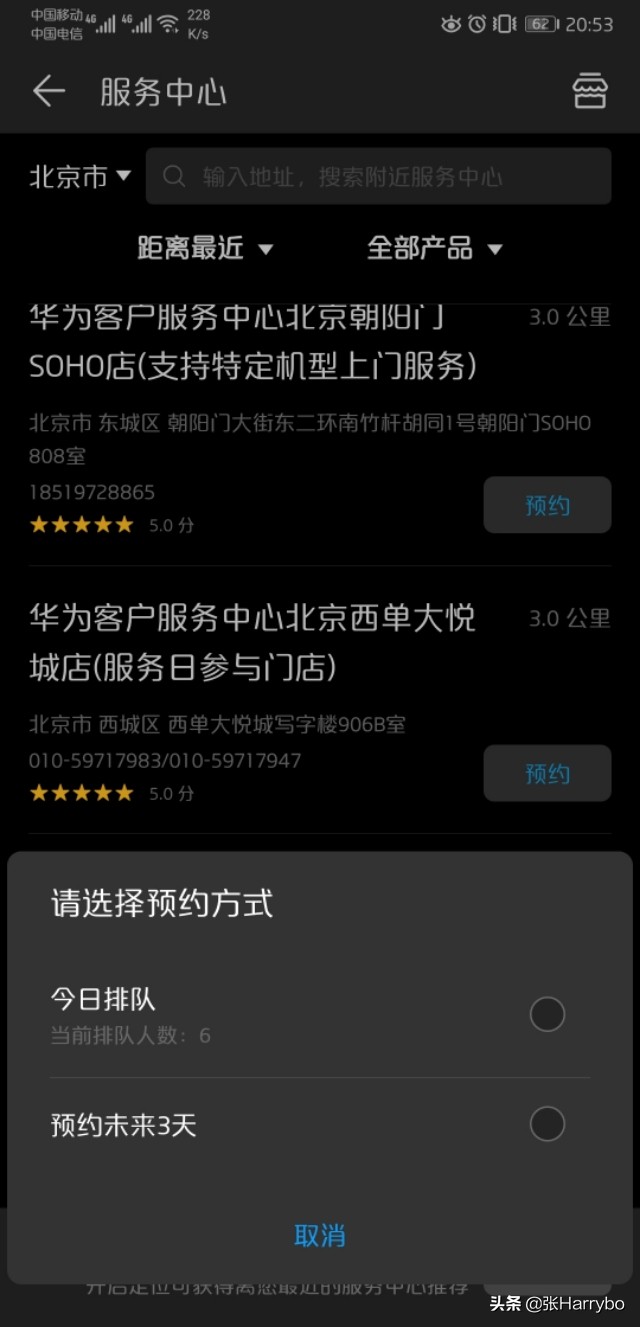 华为p9怎样换电池,华为p9电池修复方法