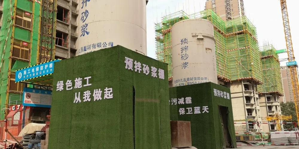 锦园·春晓华苑荣获“省级文明工地”“西安市文明工地”称号