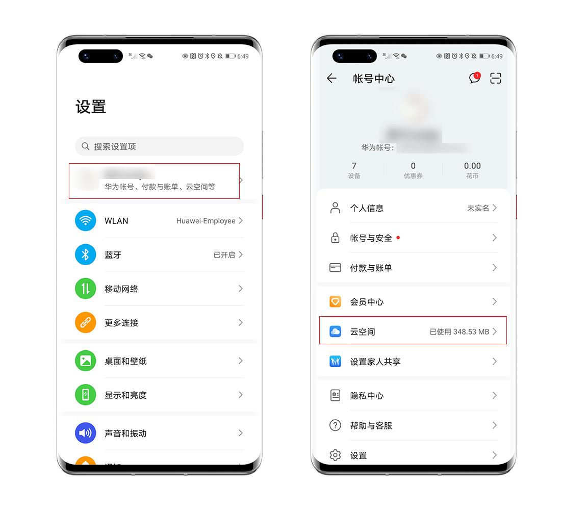 春节特辑4｜把文件搬到云端，春节放假我不带电脑