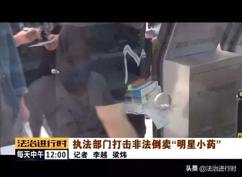 严查倒卖医保药品,打击非法倒卖药品