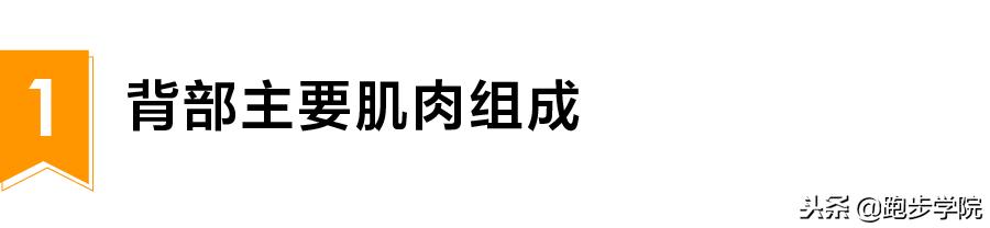 跑步背部岔气了怎么快速缓解,跑步总是膝盖疼试试这3个办法