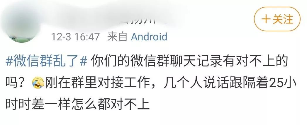 微信群发错消息尴尬撤回,微信群聊显示异常退出