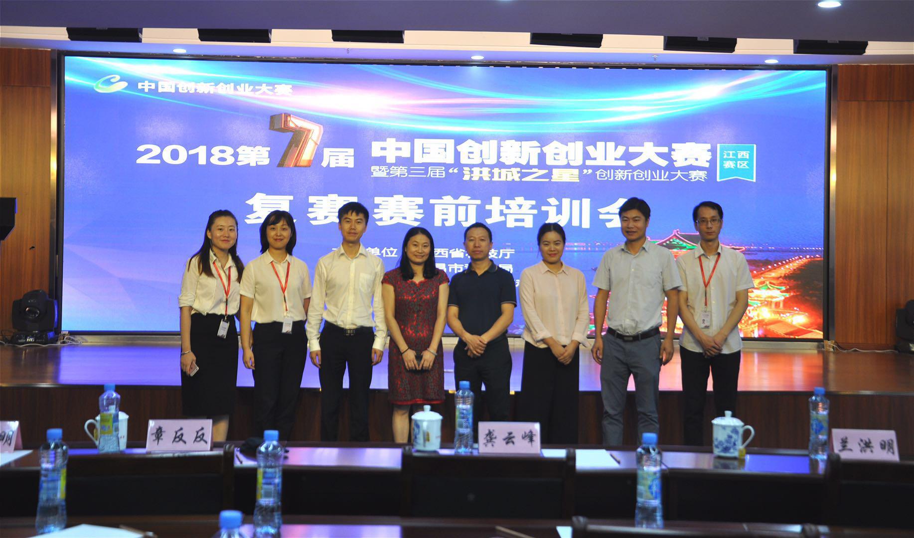 找帮科技受邀参加中科心客“预见独角兽计划”栏目录制