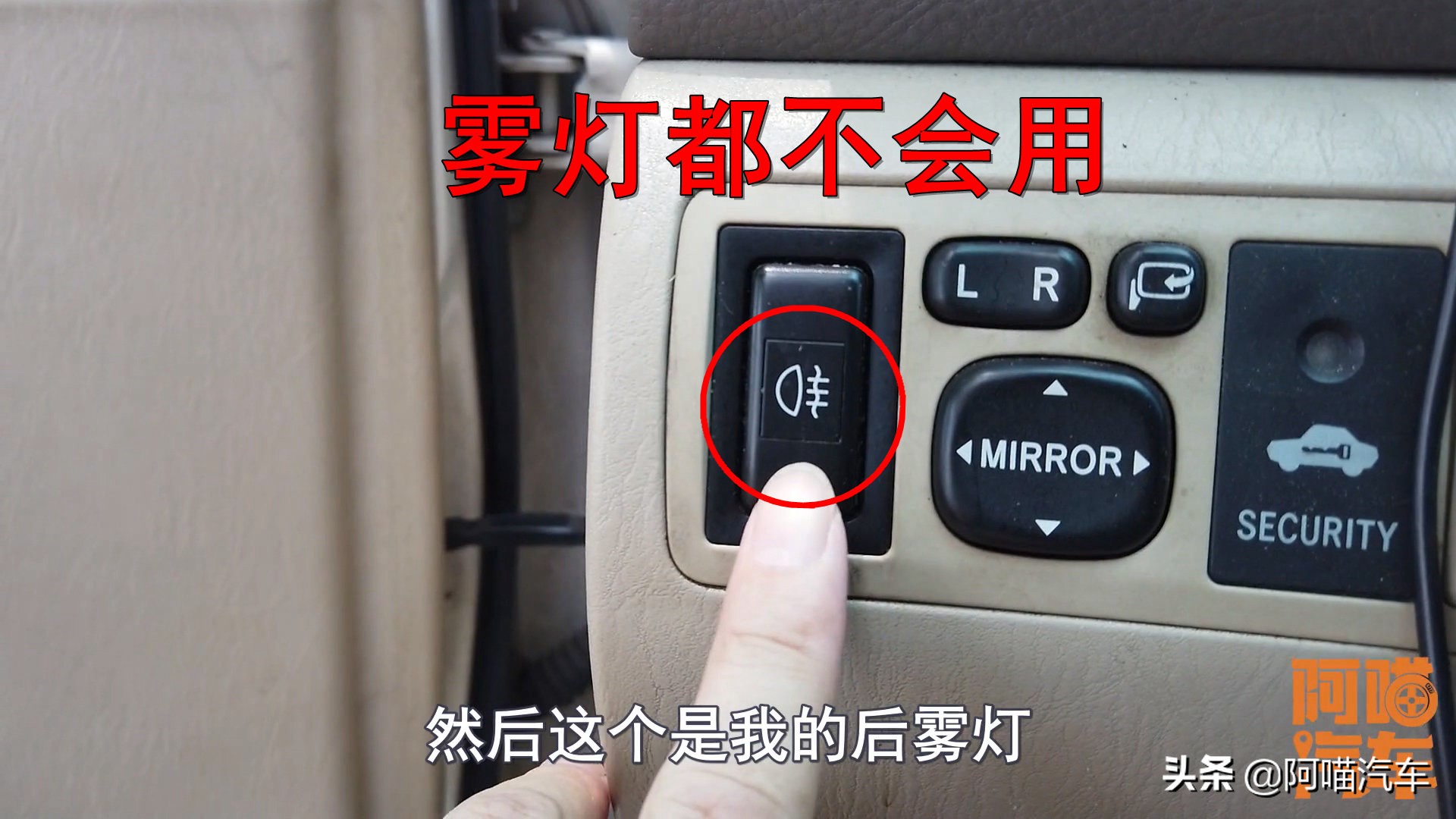 雾灯的正确使用方法和技巧,如何正确使用雾灯