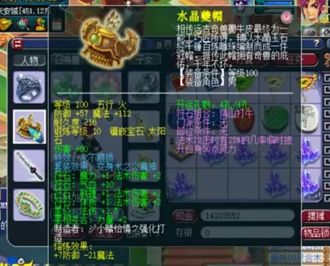 梦幻西游109亲民神木林攻略,梦幻西游神木林109提升顺序