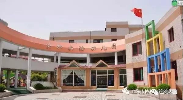 上海民办幼儿园排名一览表,上海宝山民办幼儿园