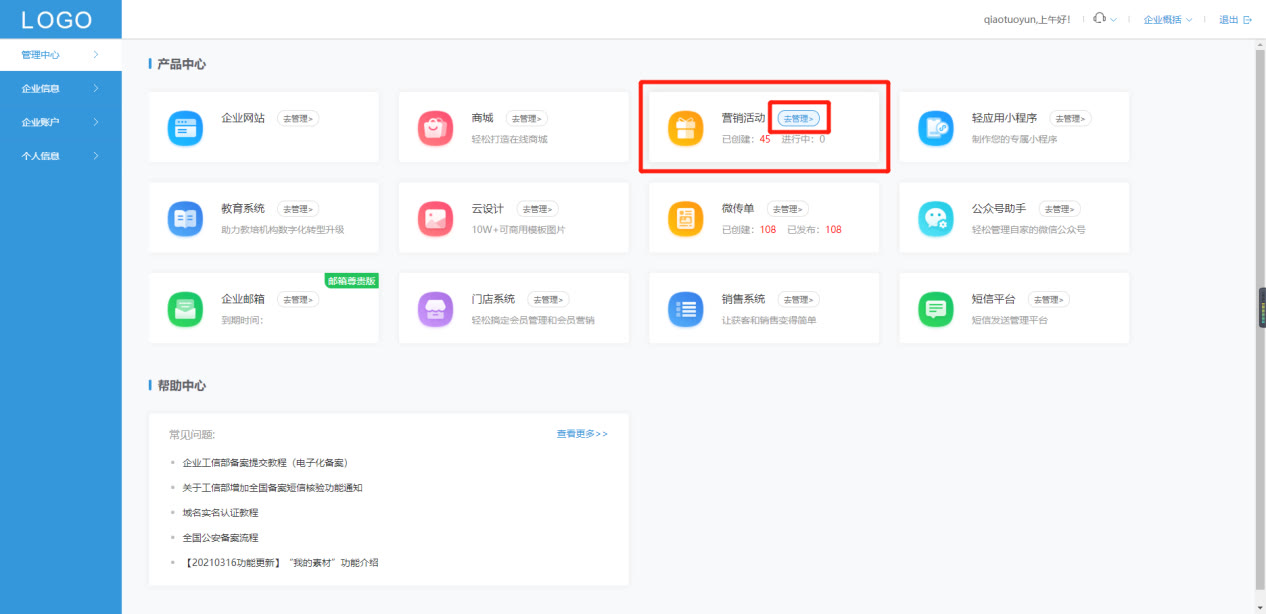 美团商家如何设置拼团活动,拼团活动怎么做