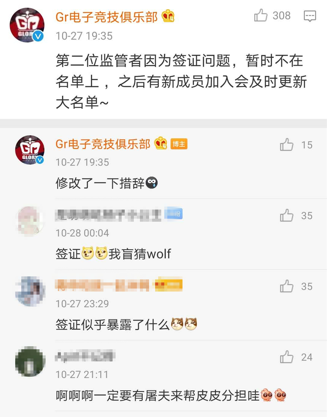 ivl秋季赛季后赛wbg,ivl秋季赛嘉宾预测