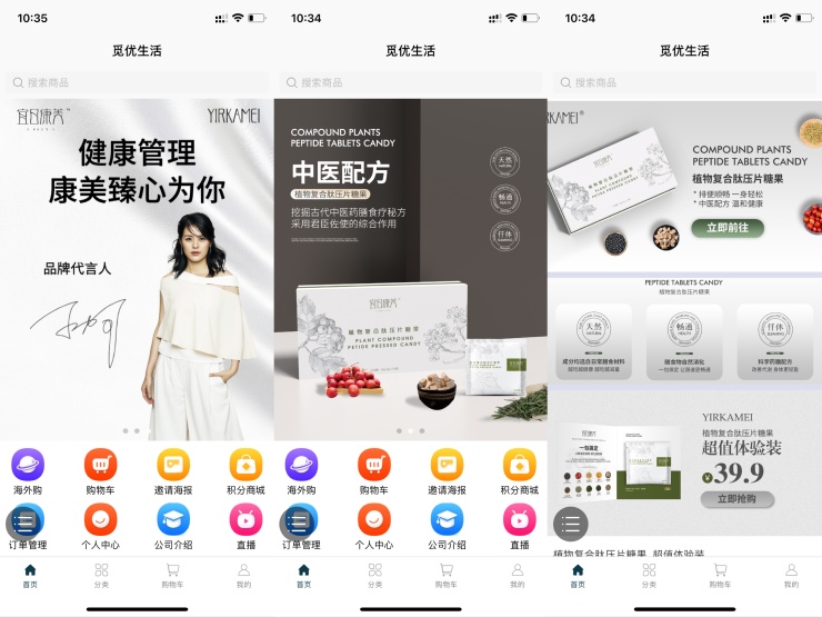 宜日康美产品专利,宜日康美新零售靠谱吗