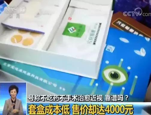 中医视力康复真的有效果吗,悦目堂中医治疗视力康复靠谱吗