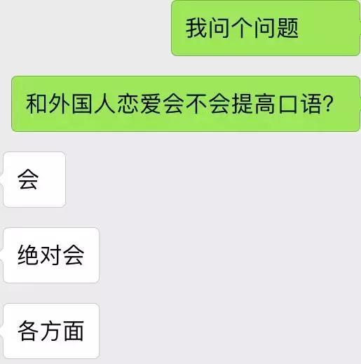 找外国女朋友可以学好外语吗,不会说外语怎么找外国女朋友