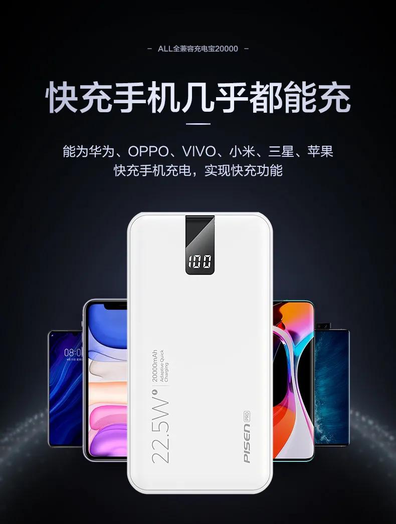 品胜最新充电宝,品胜超大容量充电宝测评