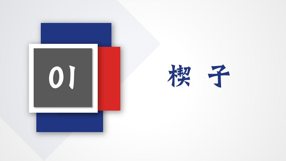 居安思危进取有道--评测法国安盛最新储蓄险-跃进储蓄计划