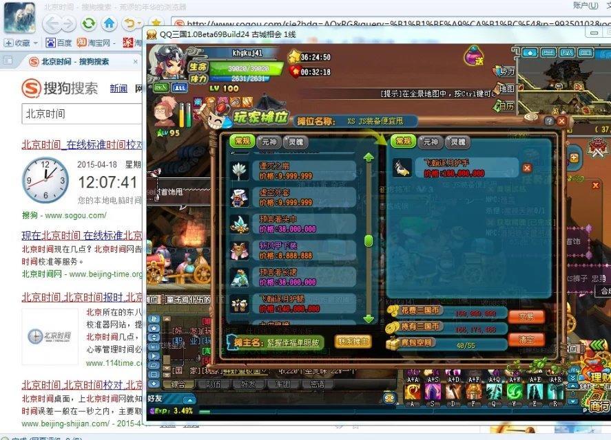 qq三国一声叹息,qq三国一塌糊涂