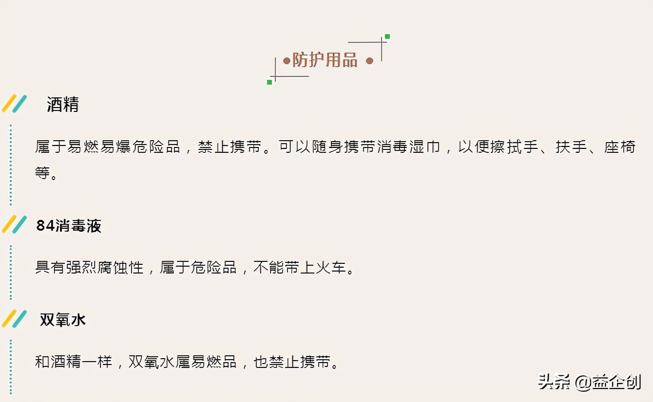 新生大学生开学乘飞机需带些什么,新学期开学高铁安检需要注意什么