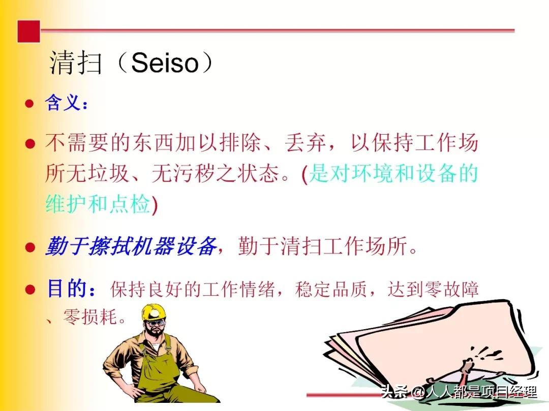 7s现场管理法推行步骤,7s现场管理的步骤