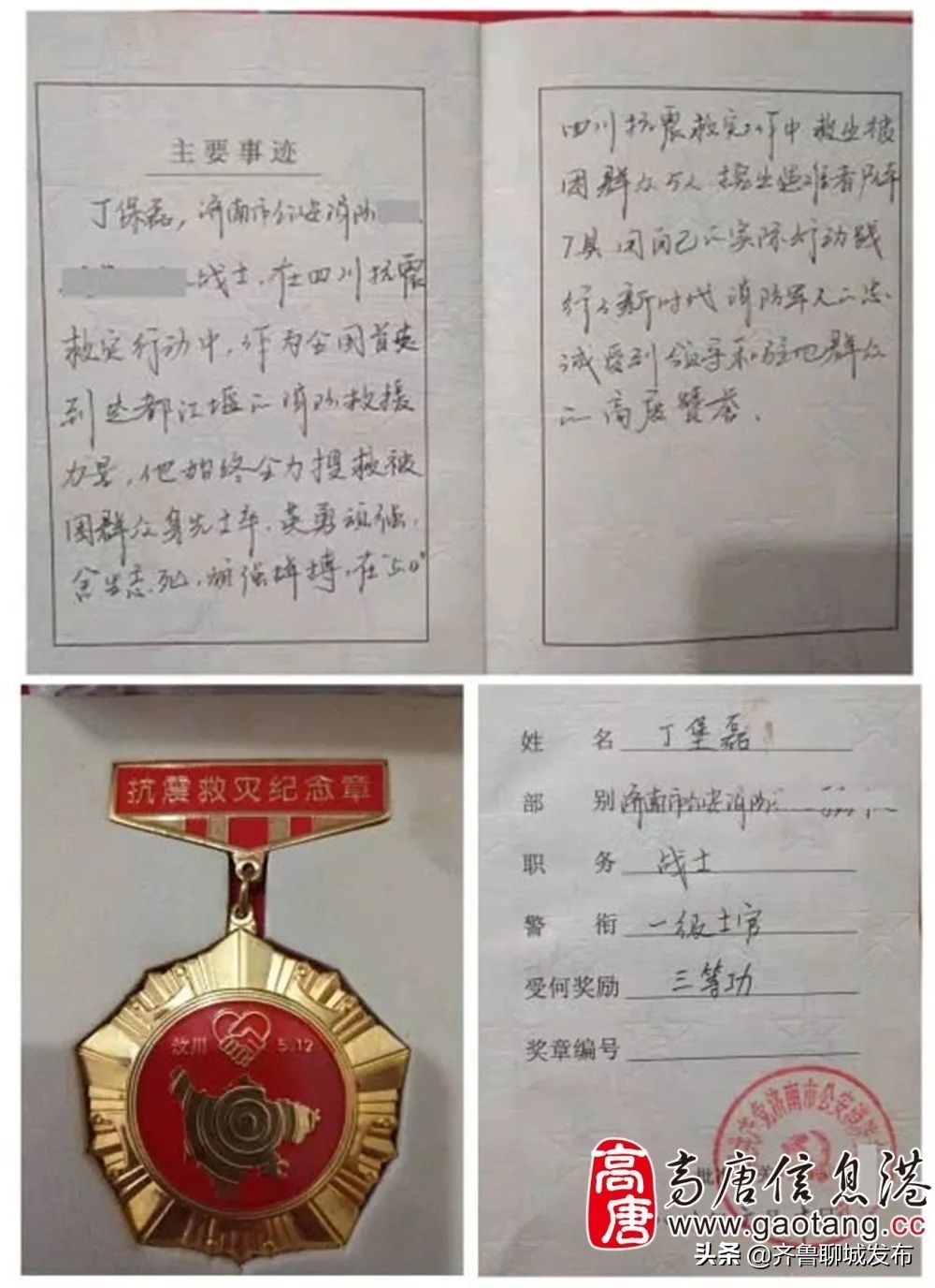 大爱无疆！为拯救患病3岁女孩，聊城高唐各界爱心人士捐款6万余元