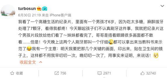 孙俪教孩子刷牙方式,孙俪这一招专治孩子不好好刷牙