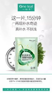 一叶子肌润多效精华面膜,一叶子保湿水润修护面膜好用吗