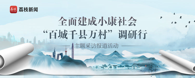 千村示范万村行动调研报告,百城千县万村调研点