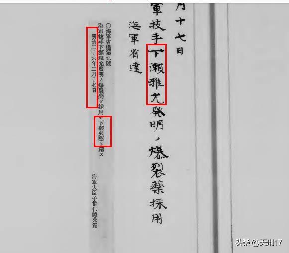 甲午战争中的速射炮,甲午海战日军军舰速射炮
