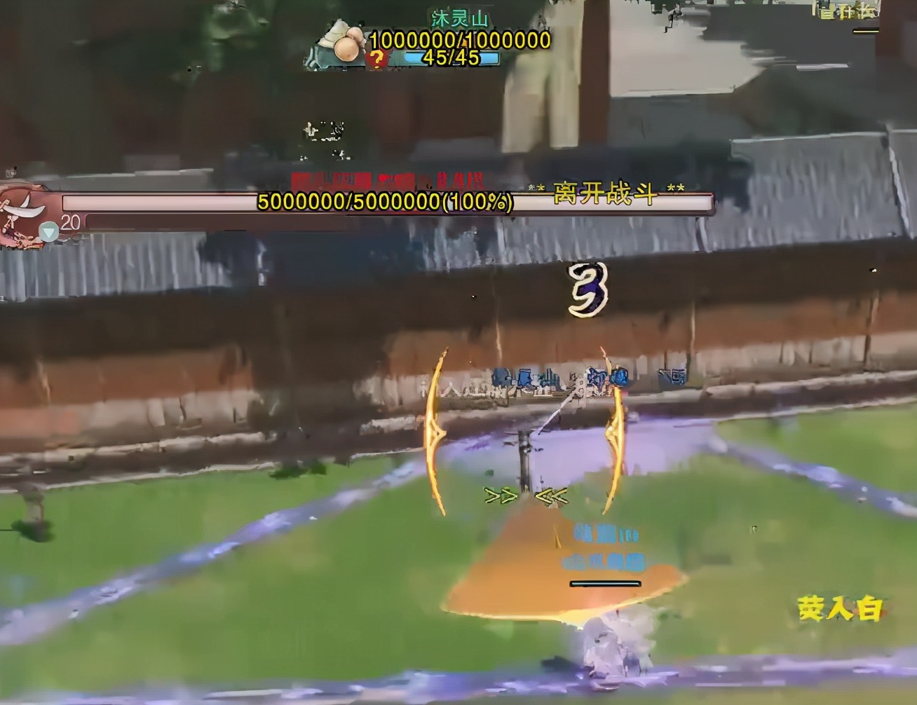 踏足电竞,剑网三pvp哪个强