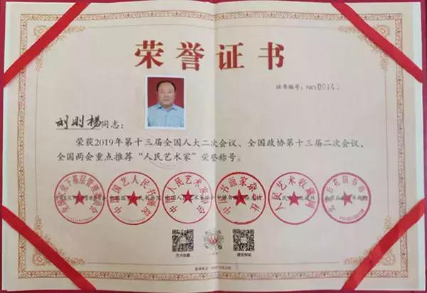 书法家刘公作品欣赏,书法家刘麒子作品欣赏