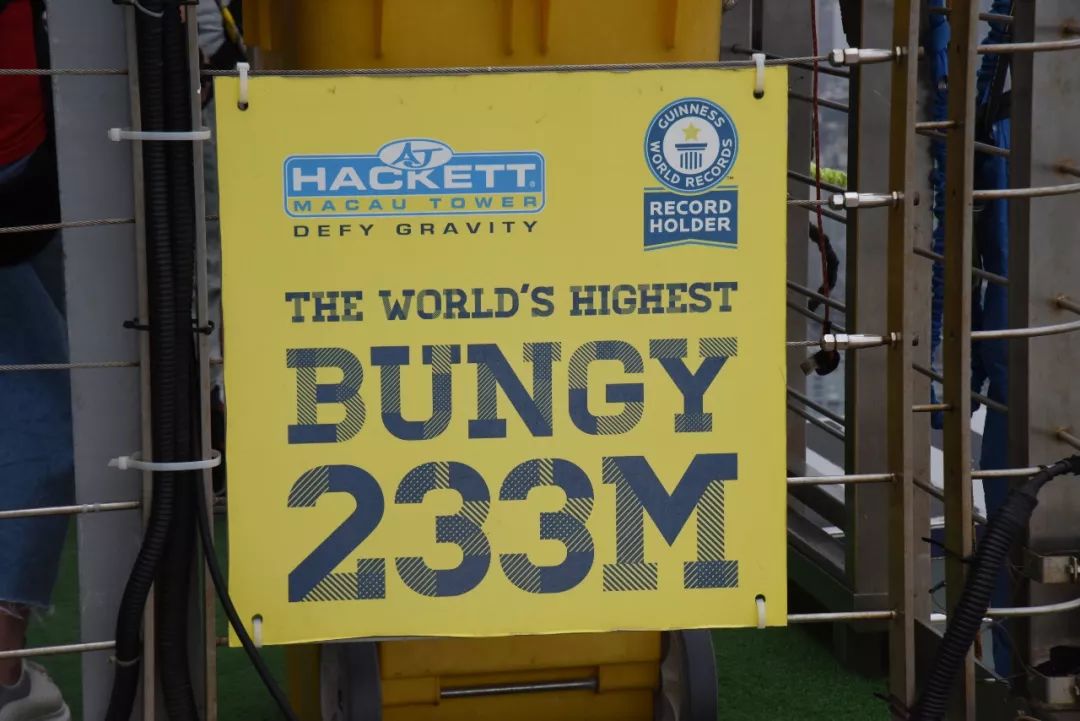 澳门蹦极塔空中漫步,澳门塔323米世界第一蹦极跳