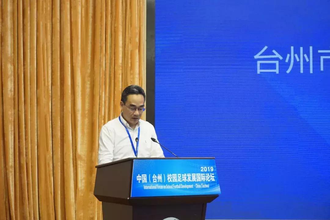 中国足球文化与校园足球发展大会,2019台州校园足球