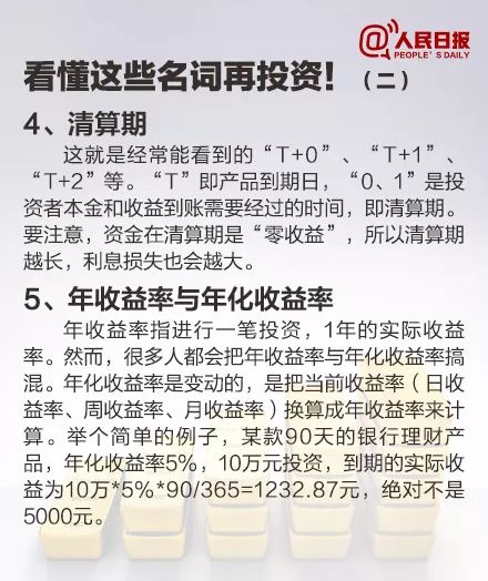 钱是怎样越滚越多的,钱是如何滚雪球的书籍