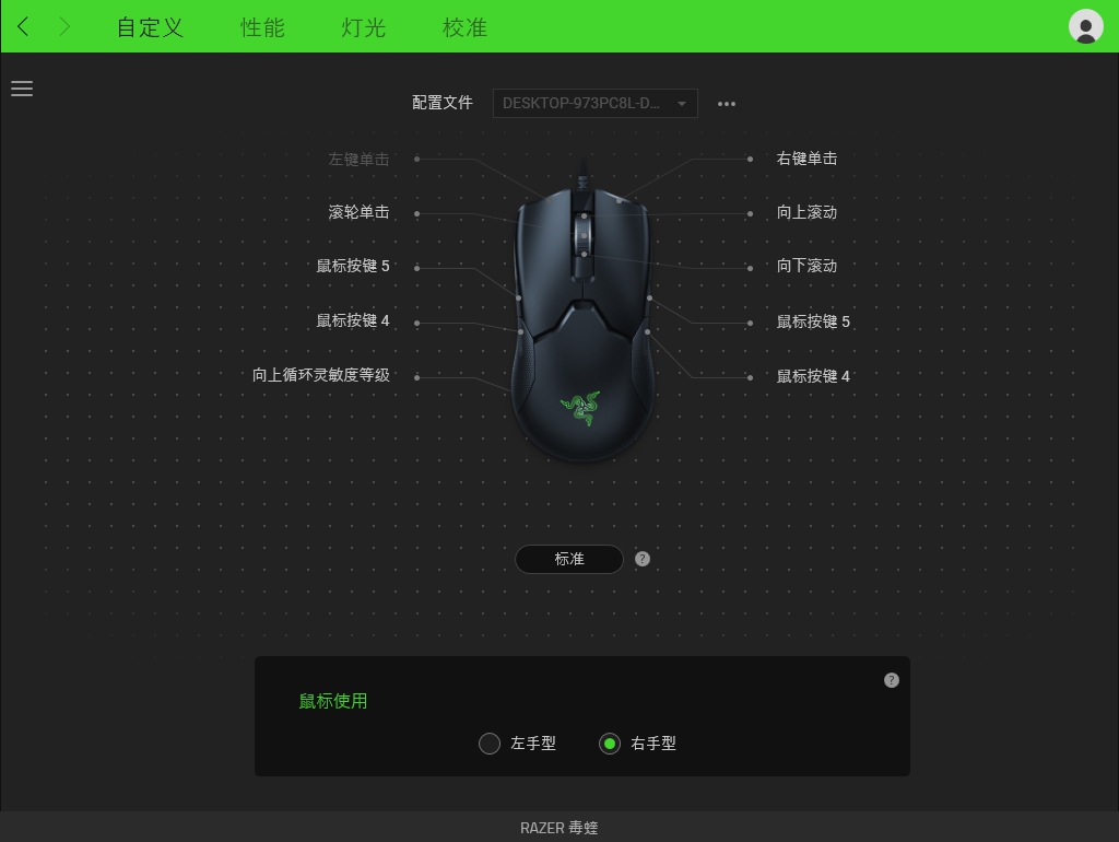 光学鼠标微动,雷蛇曼巴眼镜蛇无线版鼠标16000