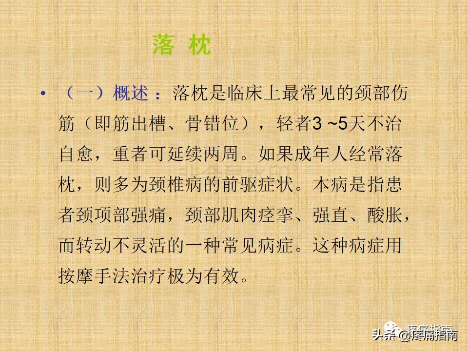 中医针灸推拿学入门,真正厉害的中医推拿