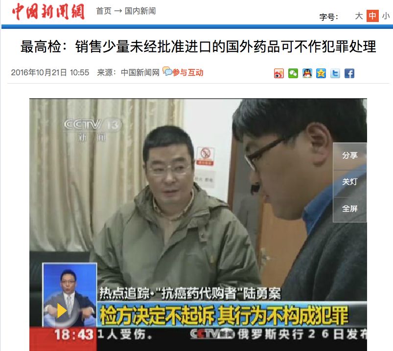 医生开印度仿制抗癌药被认定假药,印度仿制药被举报