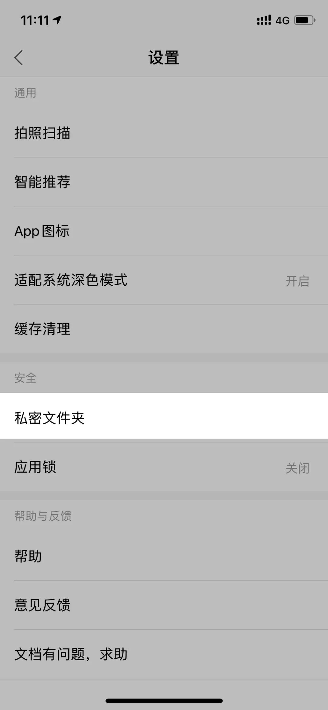 如何把文档加密最简单的方法,怎么解决文档的加密问题