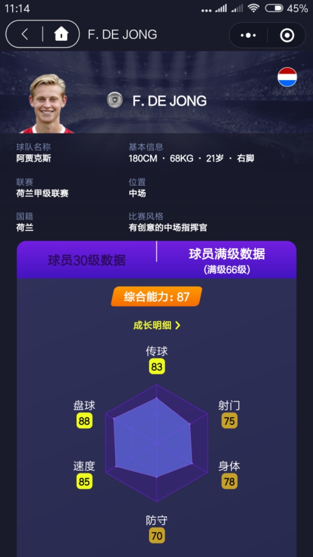 实况手游绿茵狂热,实况足球火热游戏