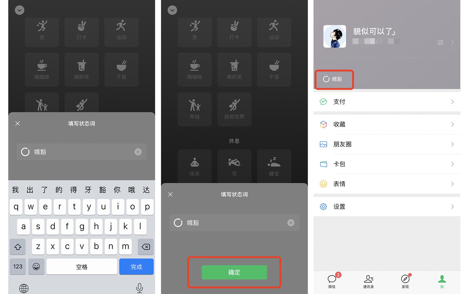 微信表情图片过大无法添加,如何更新微信表情最新版本