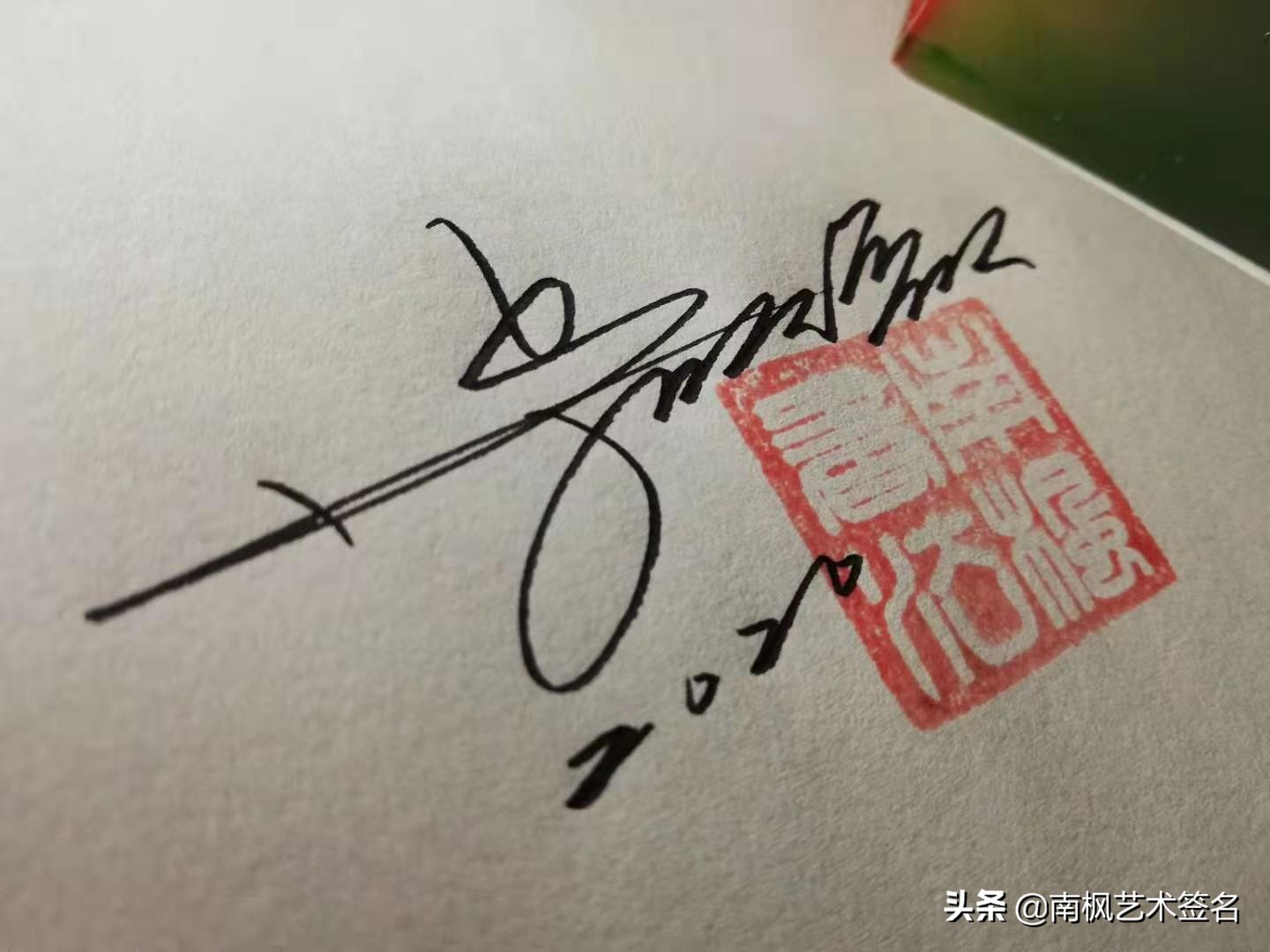 签名设计一定要有创意超凡脱俗,签名设计让您的签名自带绝美buff