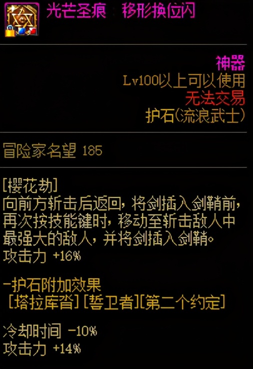 dnf100级装备点评,dnf100级版本有哪些细节