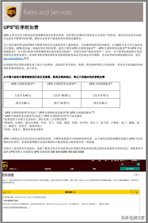dhlupsfedex云系统,dhl的3月旺季附加费是多少钱